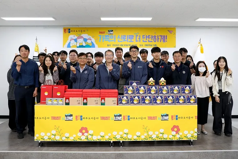 파주도시공사, 2026년 가정의 달 행사 개최