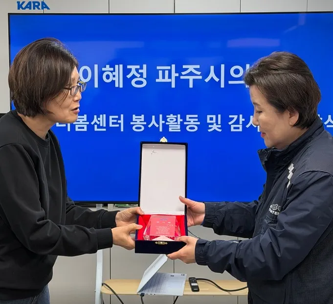 이혜정 시의원, 동물보호단체로부터 감사패 수여 받아