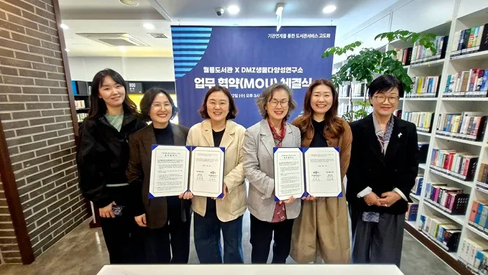 월롱도서관-DMZ생물다양성연구소 업무협약 체결