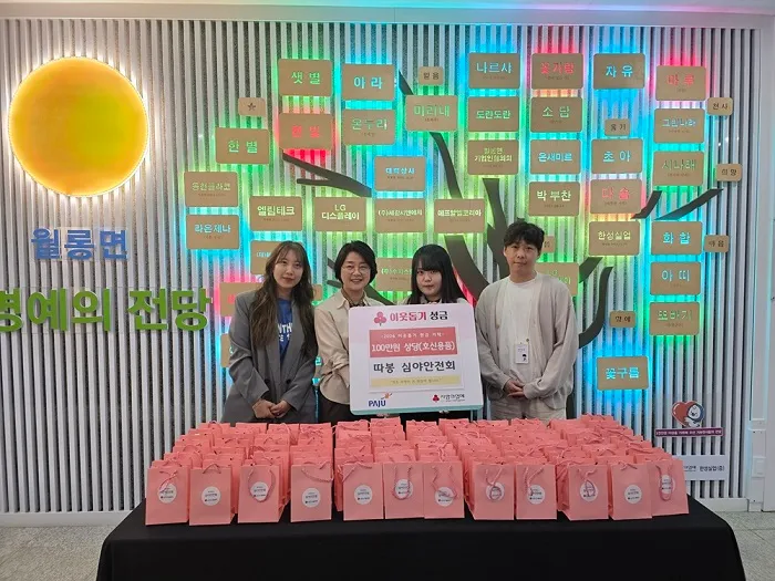 ‘따봉봉사단 심야안전회’, 호신용품 꾸러미 100개 기부