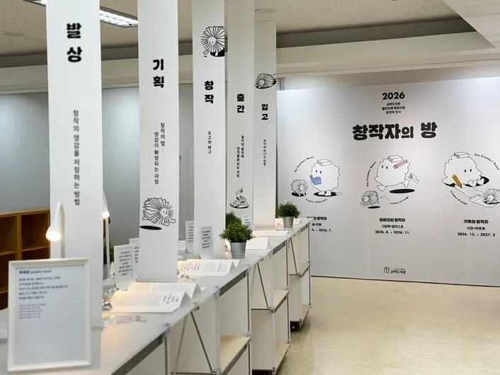 교하도서관, 출판인쇄 창작자 전시 「창작자의 방」 운영