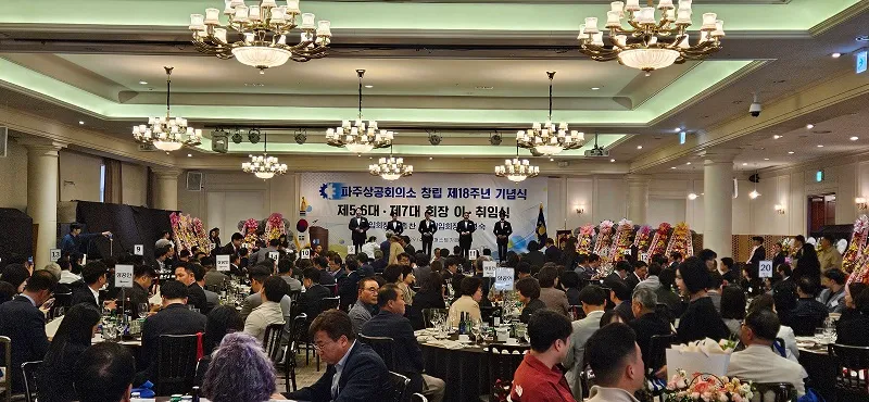 파주상공회의소, 파주 최초 여성 김영숙 회장 취임