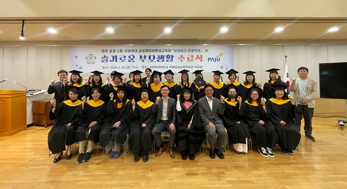 오페라 공연에 대학교 탐방까지… 운정5동 ‘일생일대 프로젝트’ 수료식 눈길