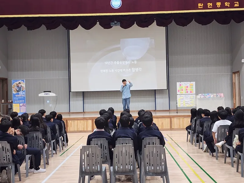 탄현중학교, 김동식 작가와의 만남 운영