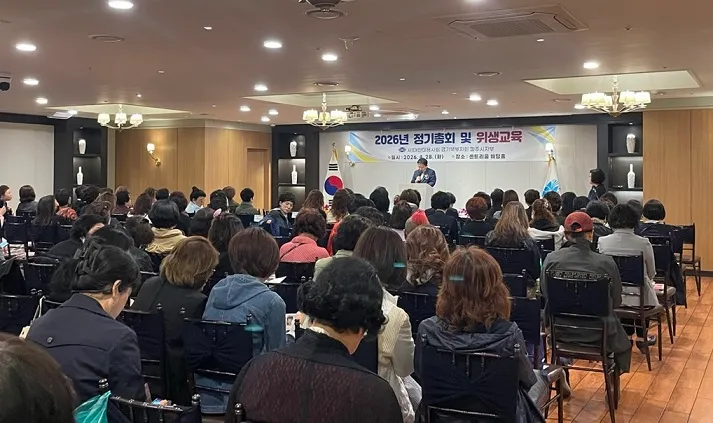 미용협회 파주지부, 미용업 위생교육 및 정기총회 개최