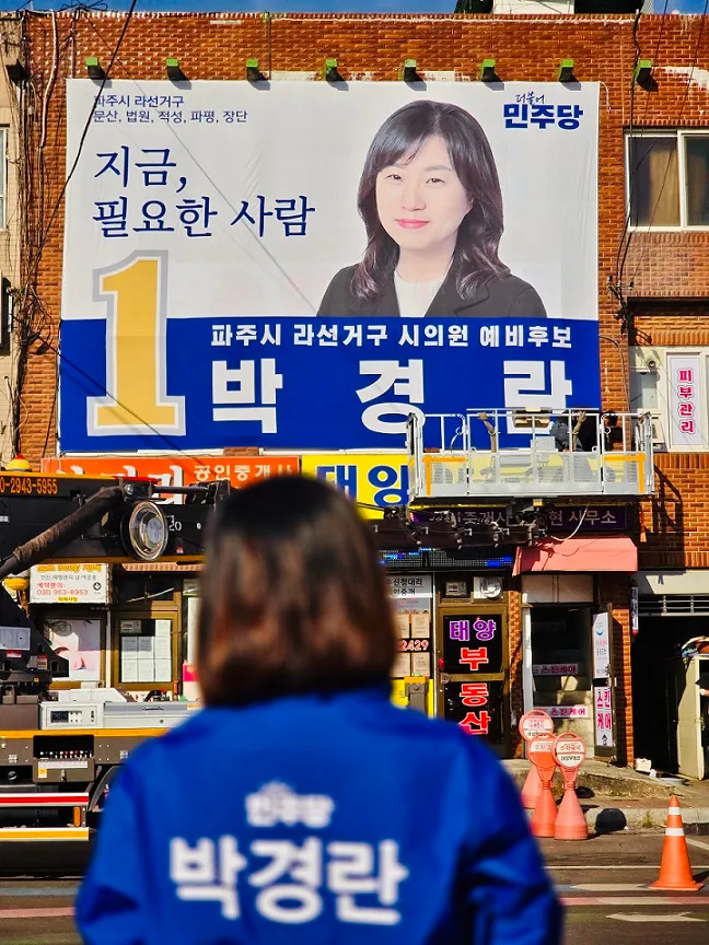 박경란, 북파주 변화의 선택