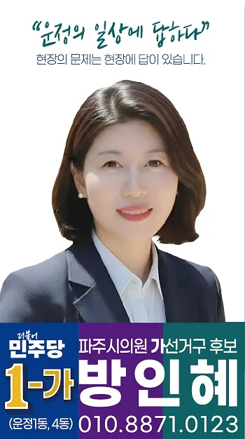 방인혜
