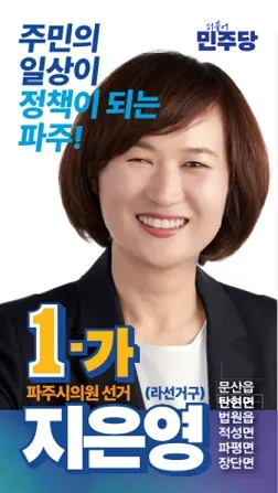 지은영