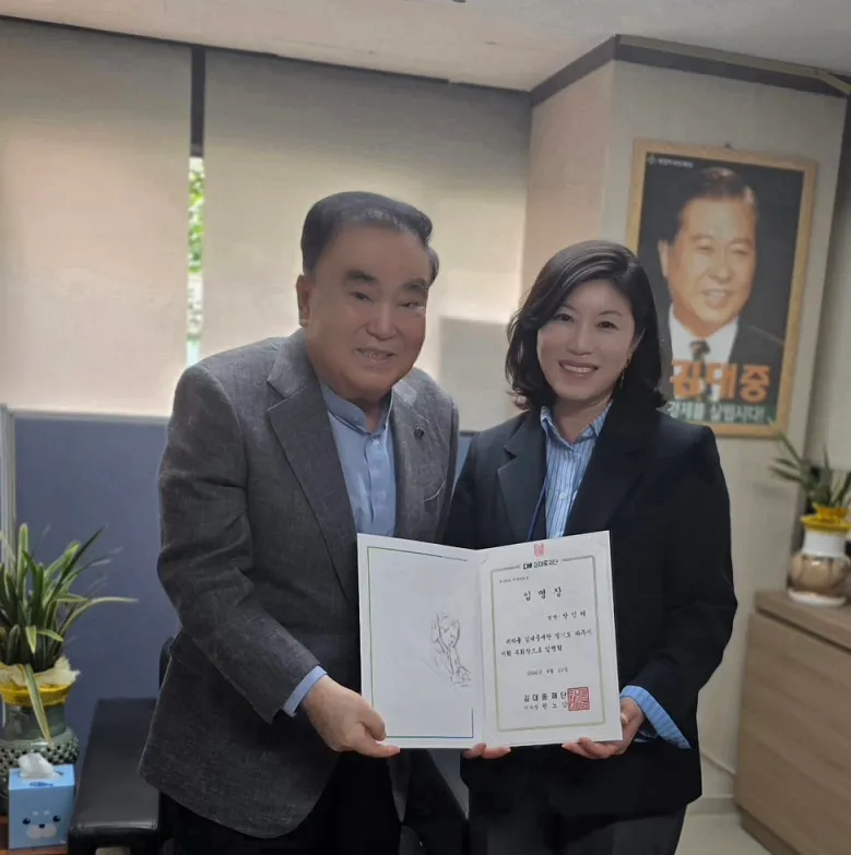 방인혜 파주시의원 예비후보, 김대중재단 파주지회 부회장 임명