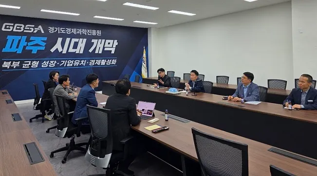 경기도경제과학진흥원 파주 이전 결실