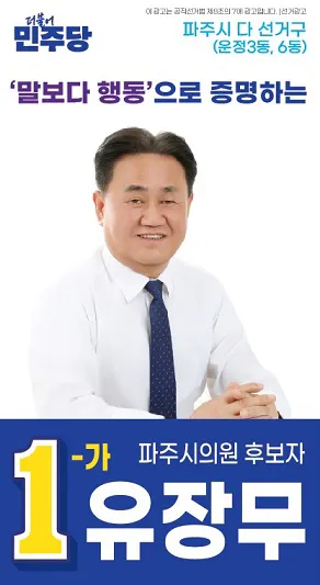 유장무
