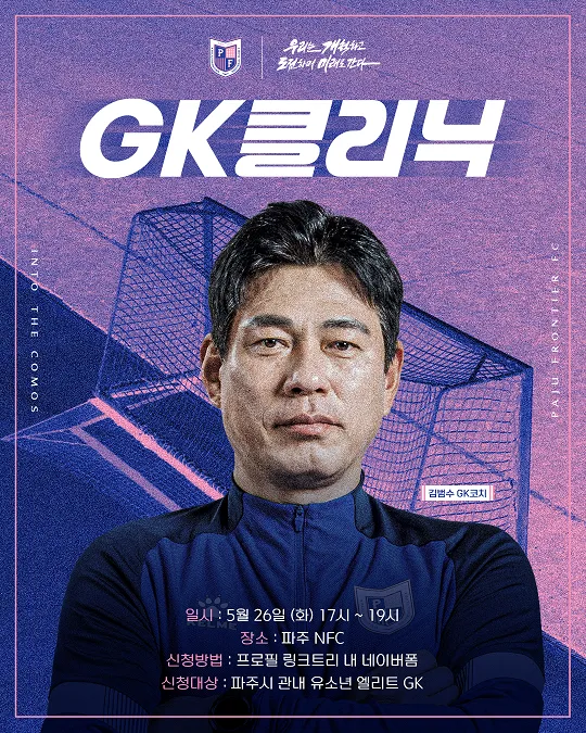 ‘제2의 김민승 발굴 프로젝트’