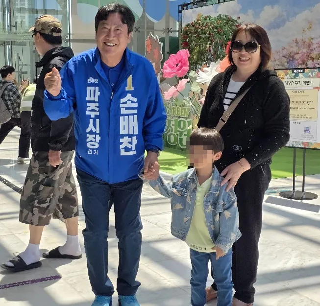 손배찬 파주시장 후보, “미래세대가 행복하고 안전한 파주 만들 것”