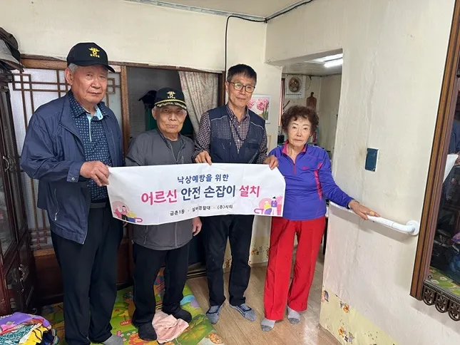 금촌1동, 독거노인 낙상 예방 ‘어르신 안전 손잡이 설치사업’ 추진