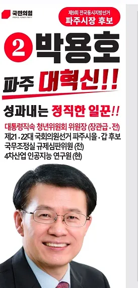 박용호