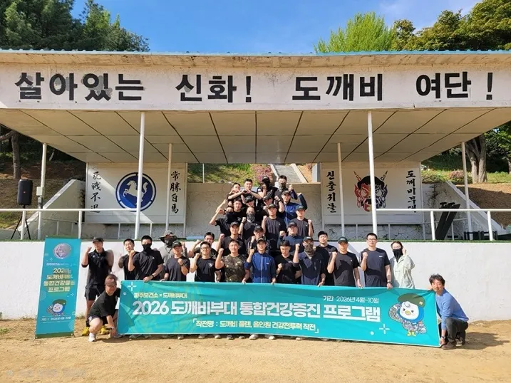 파주보건소, 도깨비부대와 손잡고 군 장병 건강증진 나서