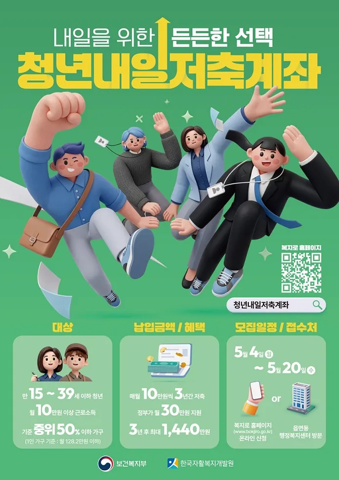 파주시 ‘2026년 청년내일저축계좌’ 신규 참여자 모집