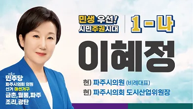 이혜정