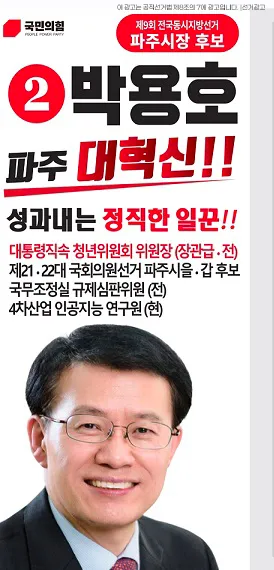 박용호