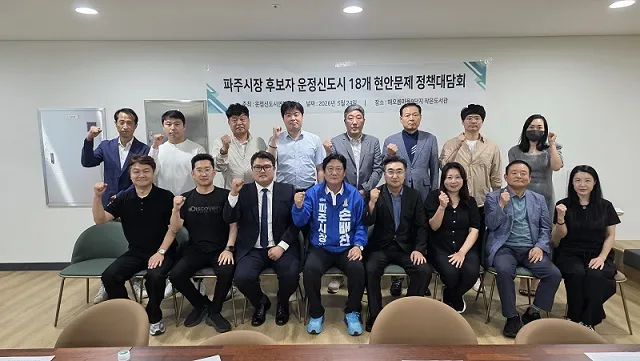 [실사구시 1탄]-손배찬, “운정신도시 18개 현안, 말 대신 꼼꼼한 실천으로 답할 것”