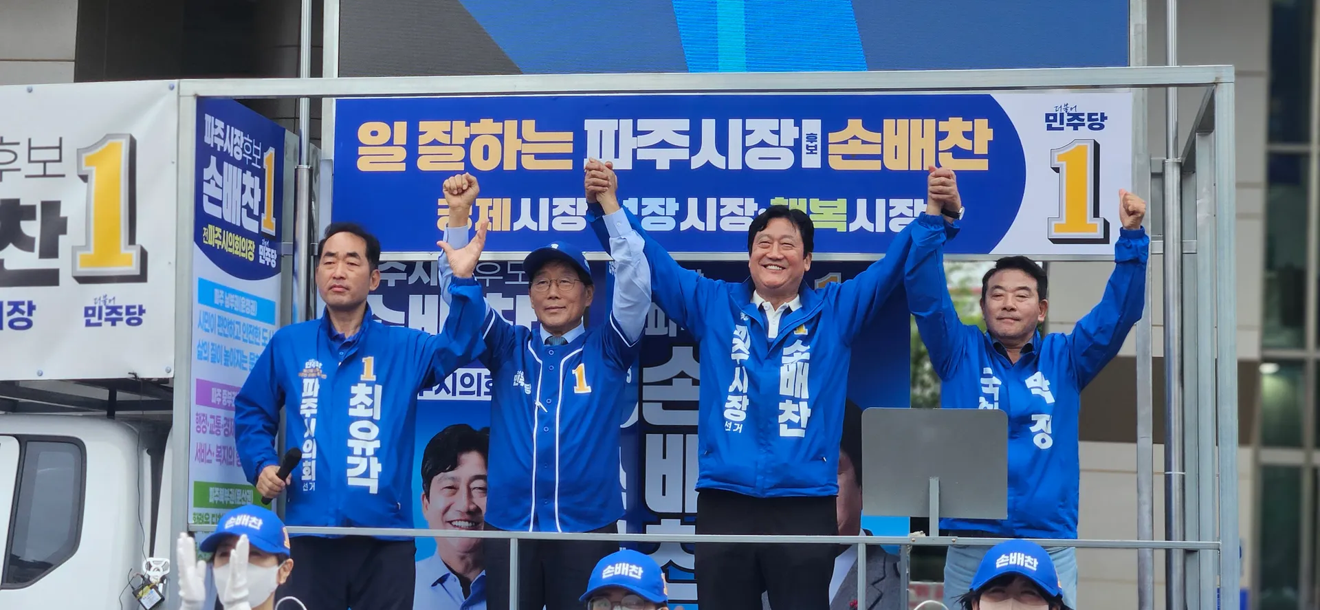 평화경제특구 유치 “포천 위해 파주 양보”?... 박정 의원 발언 ‘일파만파’