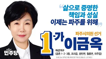 이금옥