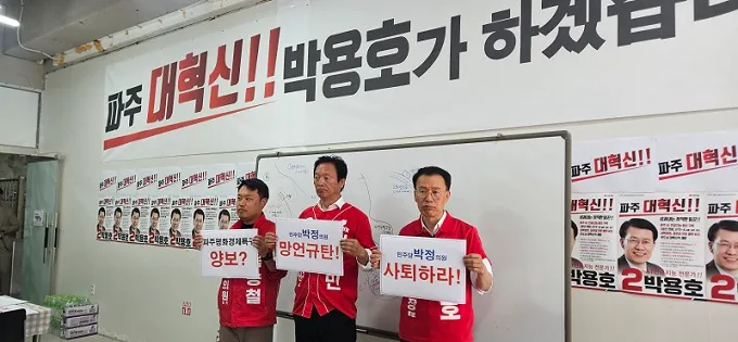 박용호 후보, 손배찬 후보 ‘재산 허위신고’ 선관위에 수사의뢰 요청