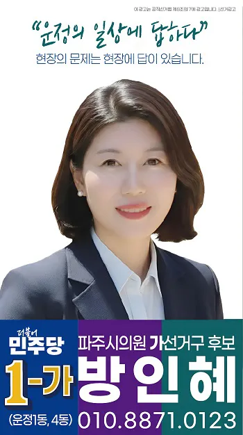 방인혜