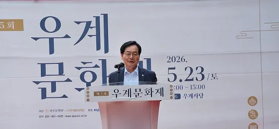 ‘제5회 우계(성혼 선생)문화제’ 성료...전통문화 계승과 시민 참여의 장 마련