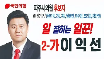 이익선