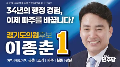 이종춘