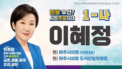 이혜정