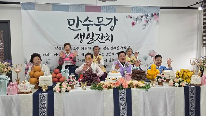 파주시장애인종합복지관 ‘만수무강 생일잔치’ 진행