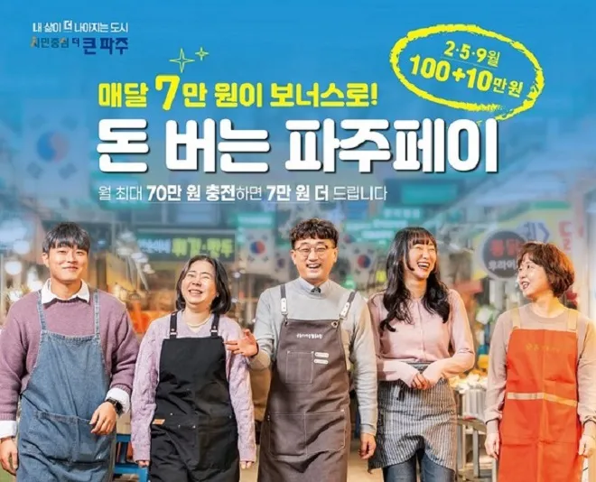 <특집>-되돌아 본 민선 8기 파주시정··· 수많은 혁신과 변화 가져와