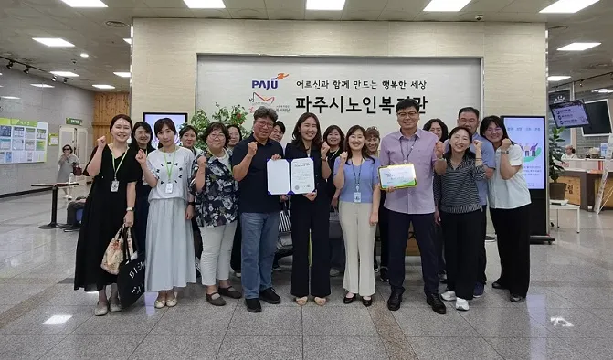 파주시노인복지관, 26년 경기도 노인맞춤돌봄서비스 우수기관 재인증