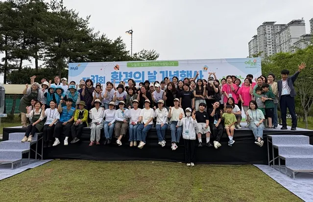시민과 함께 만든 ‘제31회 환경의 날 기념행사’ 성황