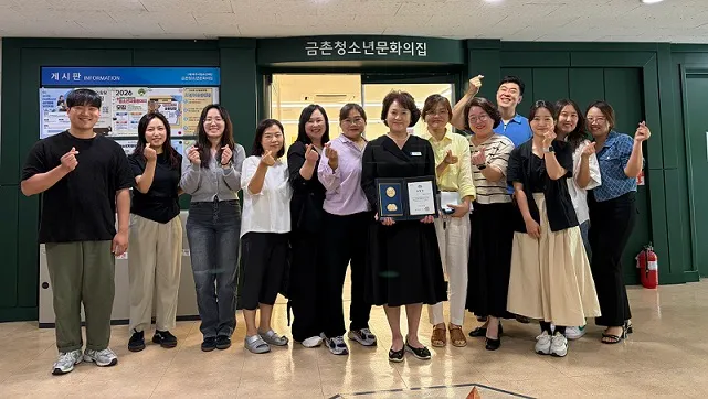 금촌청소년문화의집, 경기도지사 표창 수상