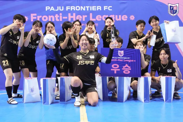파주 프런티어 FC, 프런티-허 리그 성료