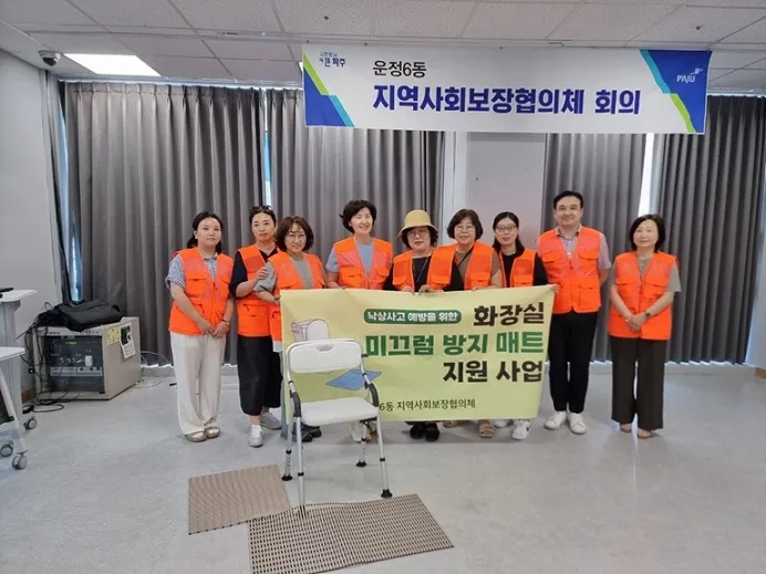 운정6동 지역사회보장협의체, 특화사업 시작