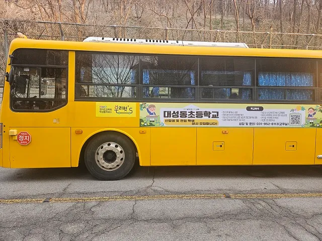 파주교육지원청, 학생 통학차량 지원 세부기준 TF 가동