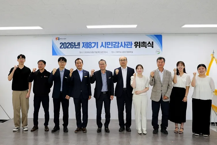 파주도시공사, 제8기 시민감사관 위촉식 및 정기회의 개최