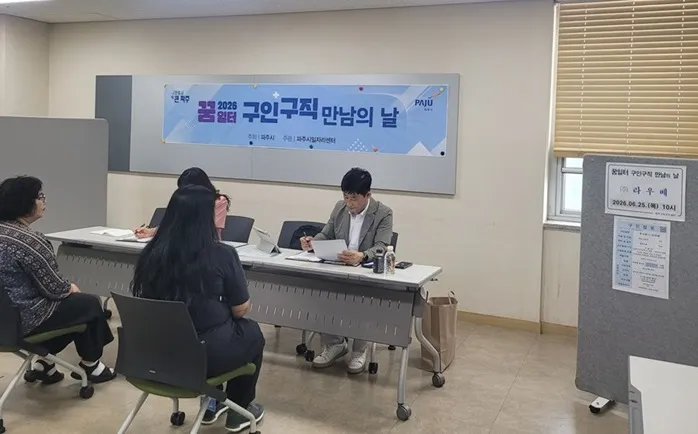 제3회 구인·구직 만남의 날 성황리 종료