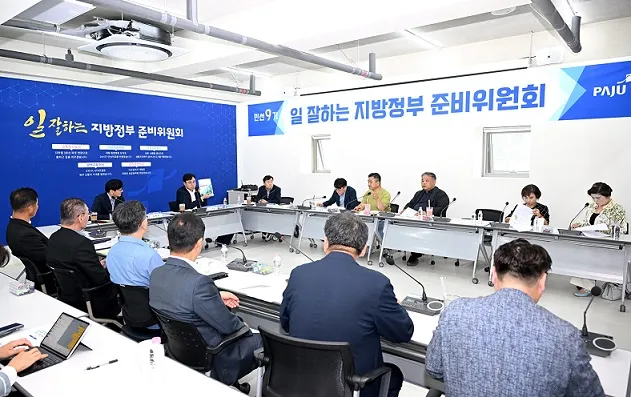 ‘일 잘하는 지방정부 준비위’, 현안 해결 자문위원회 정책 검토 회의 개최