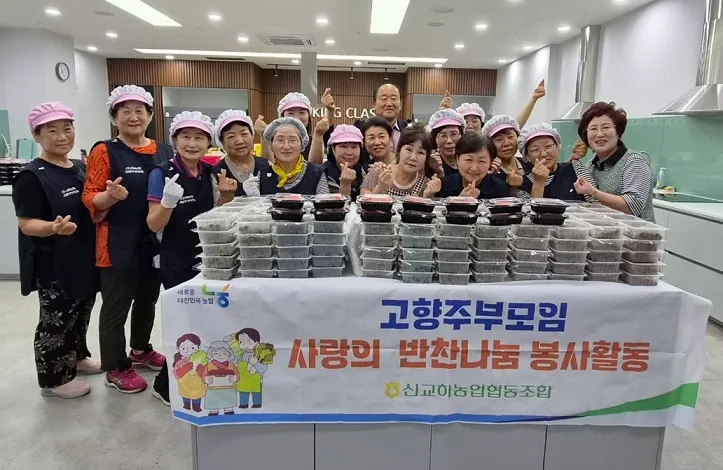 교하동 ‘신교하농협 고향주부모임’ 반찬 나눔 현장 방문