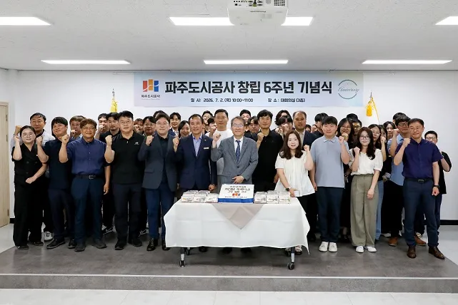 파주도시공사, 창립 6주년 기념식 개최