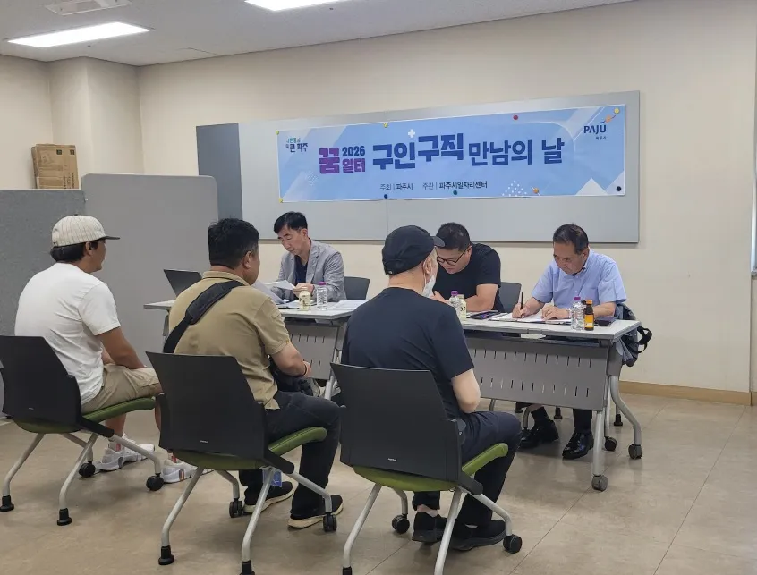 제4회 ‘구인·구직 만남의 날’ 참여기업 모집