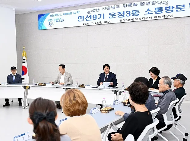 손배찬 시장 ‘민선9기 읍면동 소통방문’ 이어가