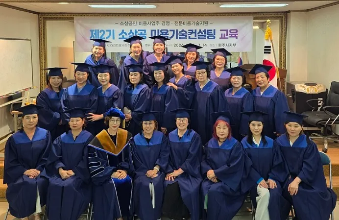 파주 소상공 미용 경쟁력 높였다… ‘미용 기술 컨설팅’ 교육 마무리
