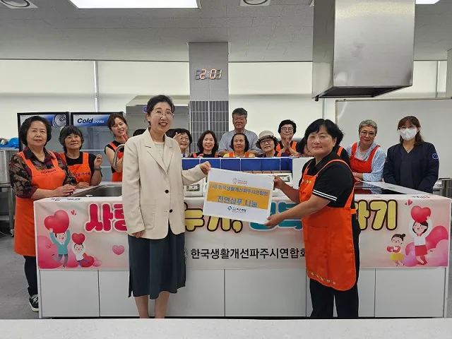 파주병원, 지역사회와 함께 취약계층 건강한 일상 지원