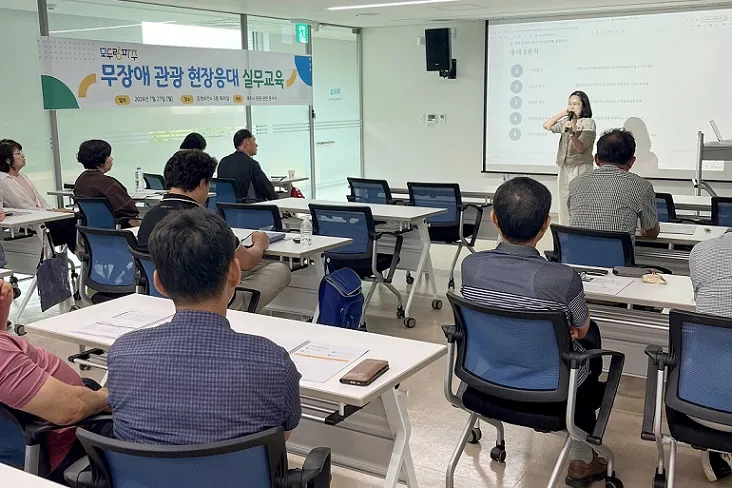 파주도시공사, 관광 현장서비스 품질 높인다